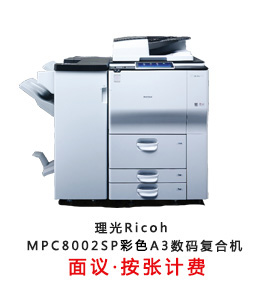 Ricoh MPC8002SP